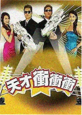 综艺明星大侦探